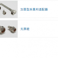 TE连接器尾附件/适配器